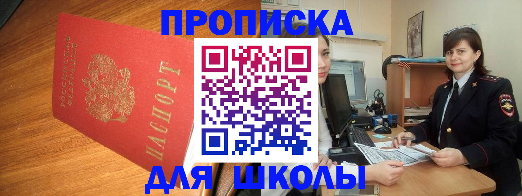 прописка иностранных граждан в Мурманске