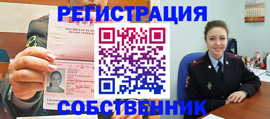 миграционный учет в Мурманске