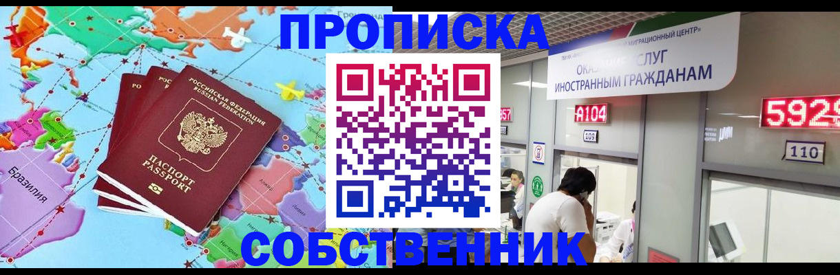 временная регистрация гарантия в Мурманске